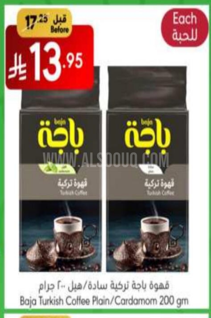 عروض القهوة 