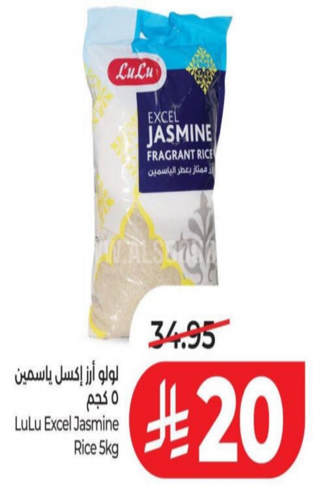 عروض الأرز