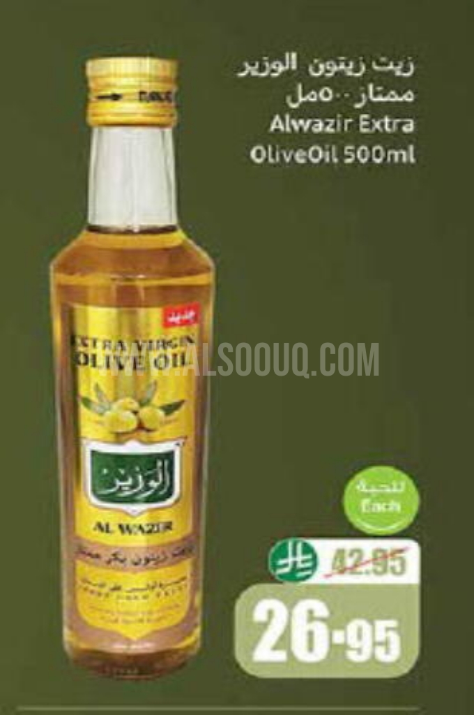 عروض الزيوت