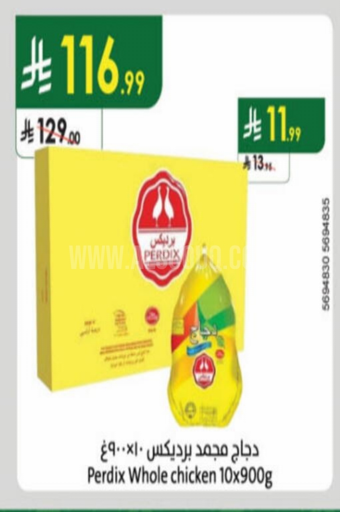 عروض الدجاج
