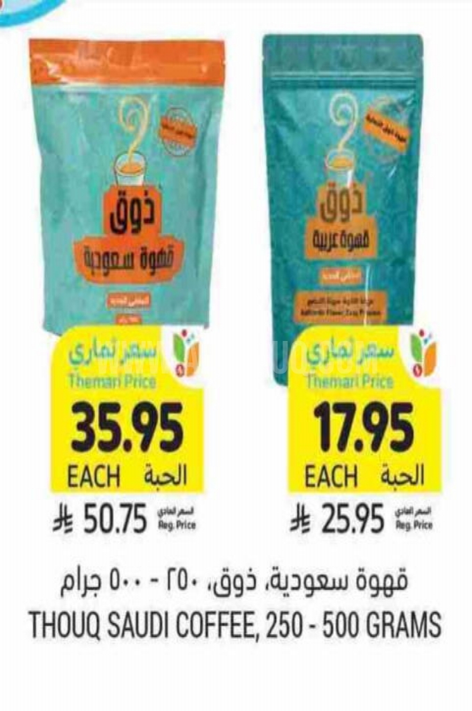 عروض القهوة