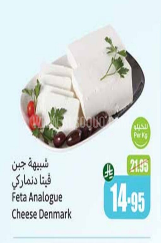 عروض الأجبان والألبان عروض الأجبان والألبان