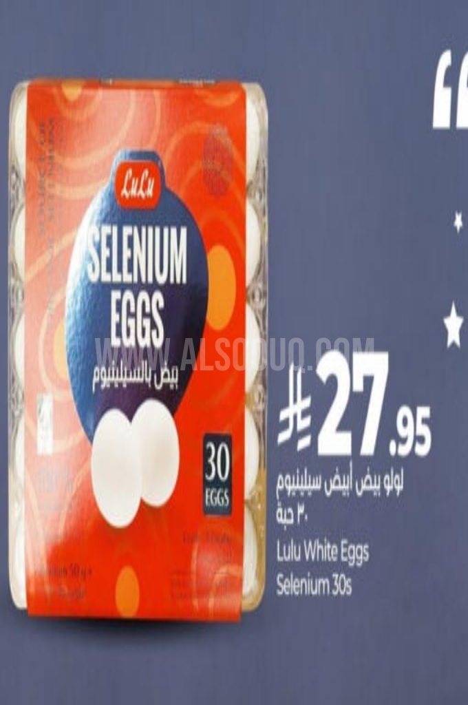 عروض البيض