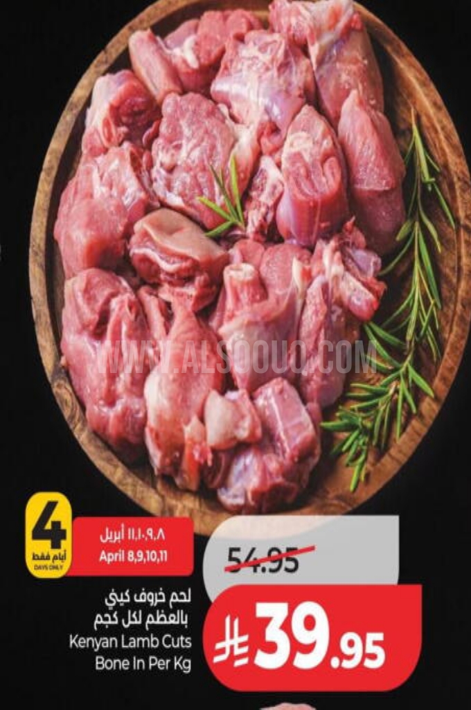 عروض اللحوم