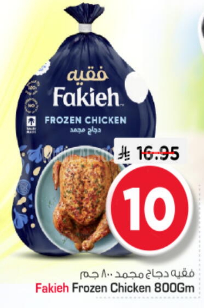 عروض الدجاج