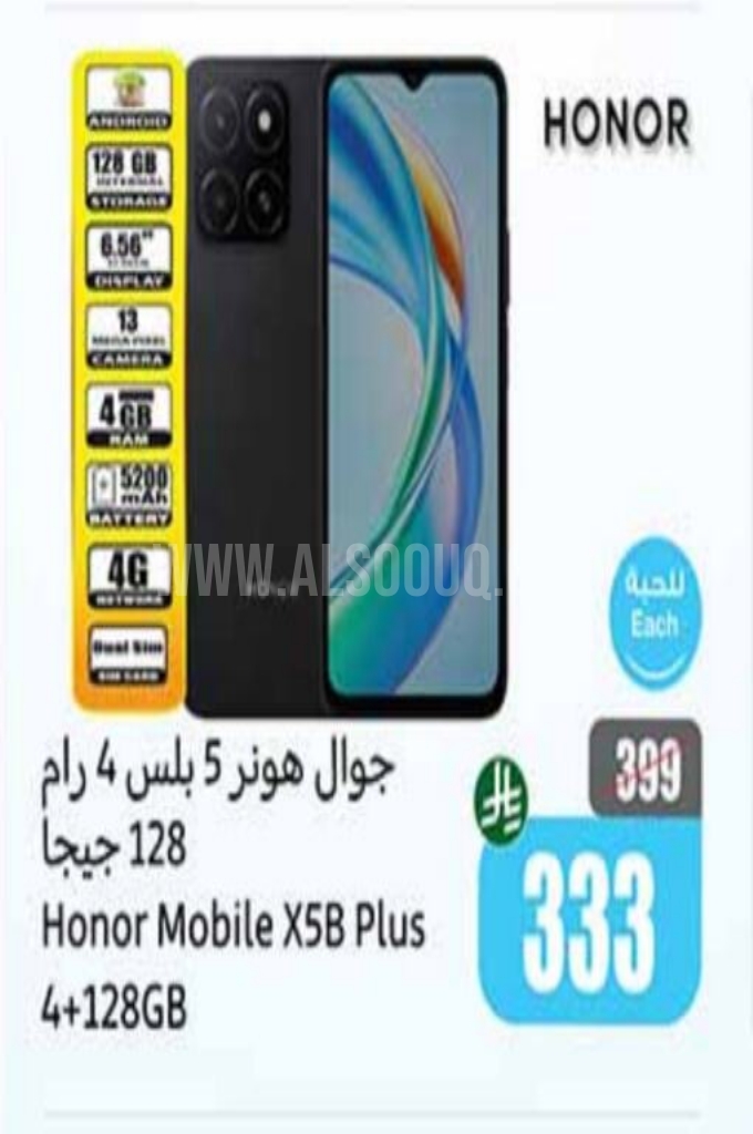 عروض الجوالات