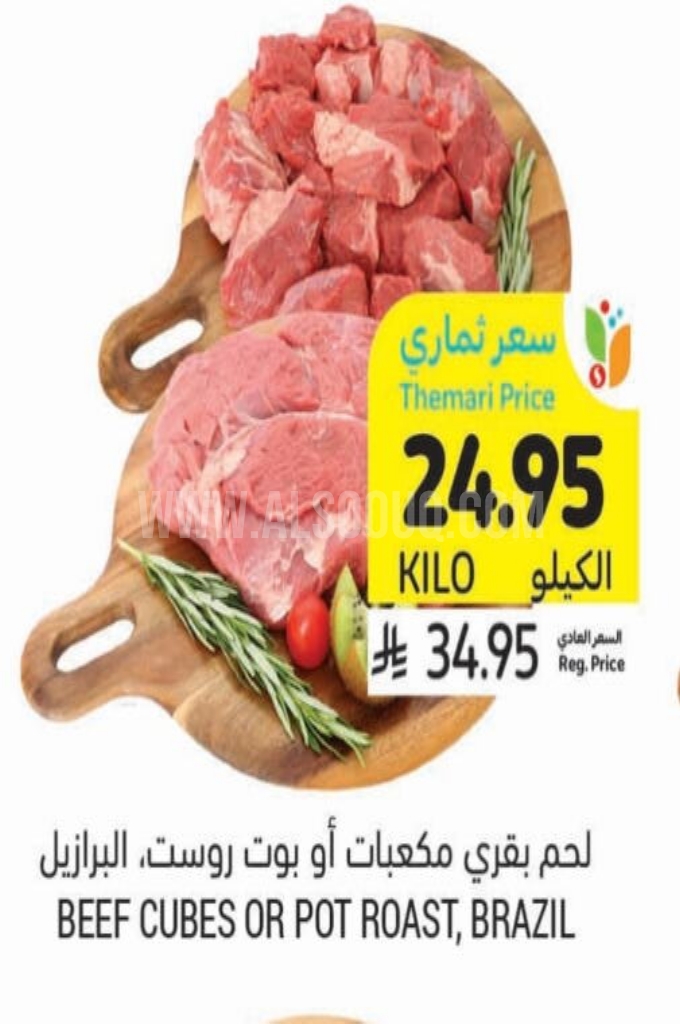 عروض اللحوم عروض اللحوم