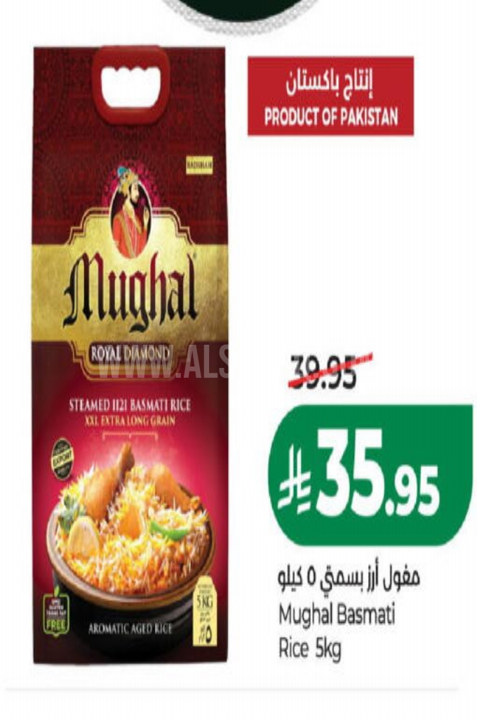 عروض الأرز   