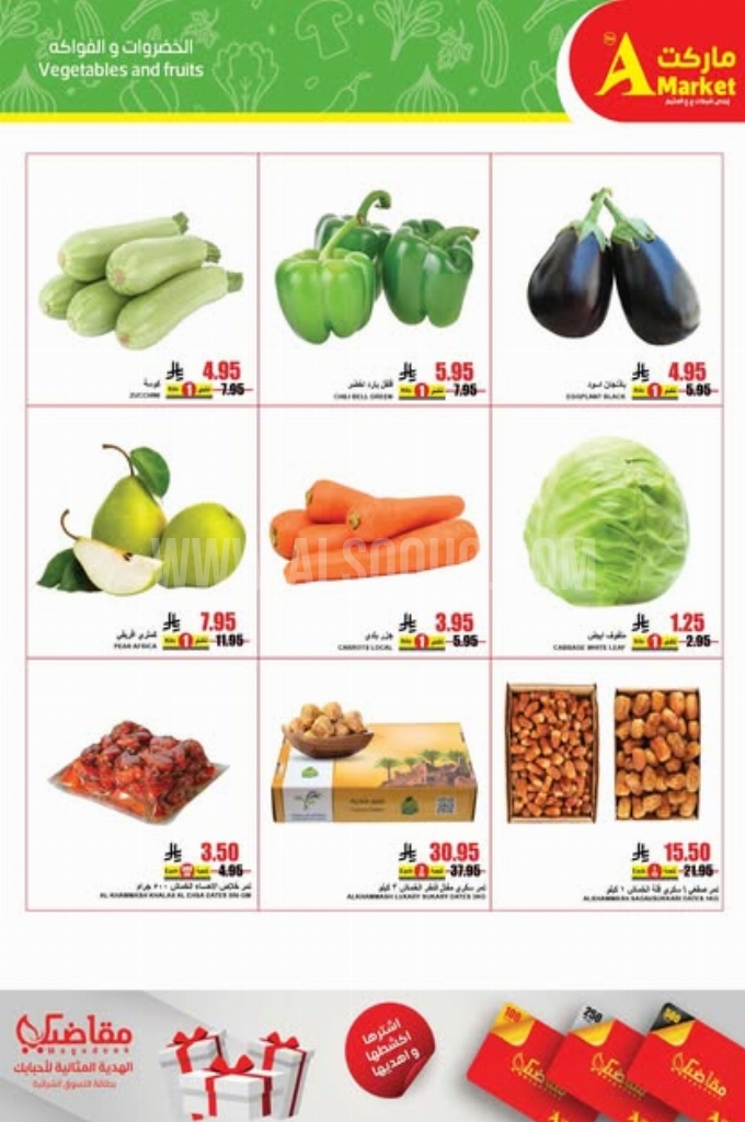 عروض اي ماركت اليوم 18 يونيو 2025 الموافق 22 ذي الحجة 1446 عروض لاتفوتها 5 53096e08627edacf71ff