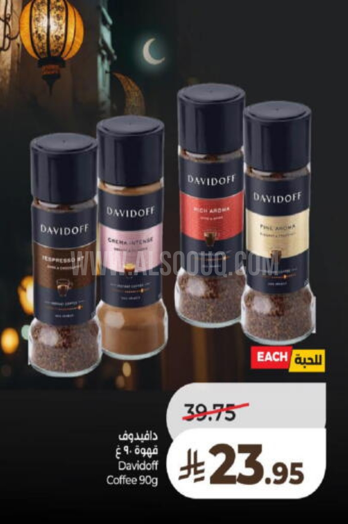 عروض القهوة