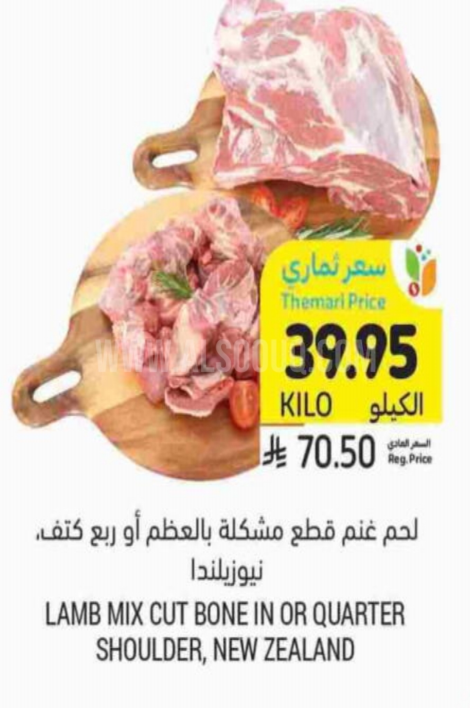 عروض اللحوم