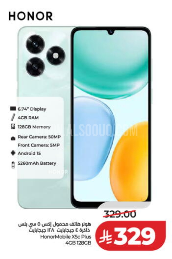 عروض الجوالات