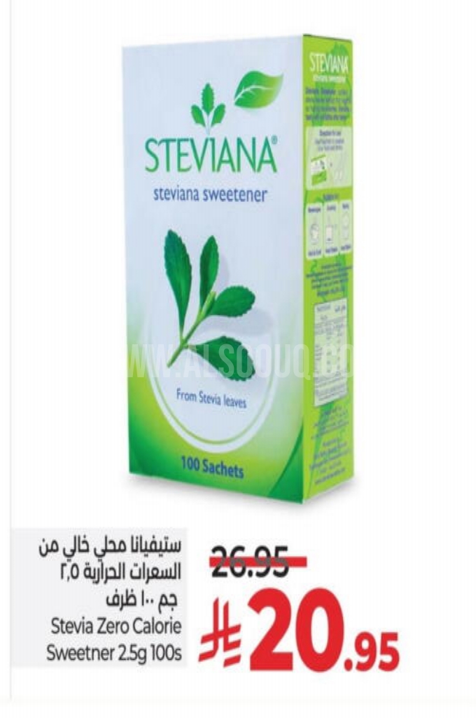 عروض السكر