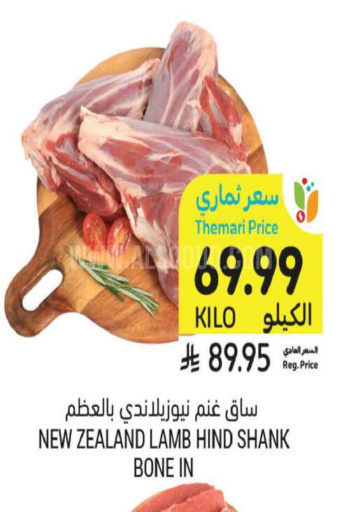 عروض اللحوم 