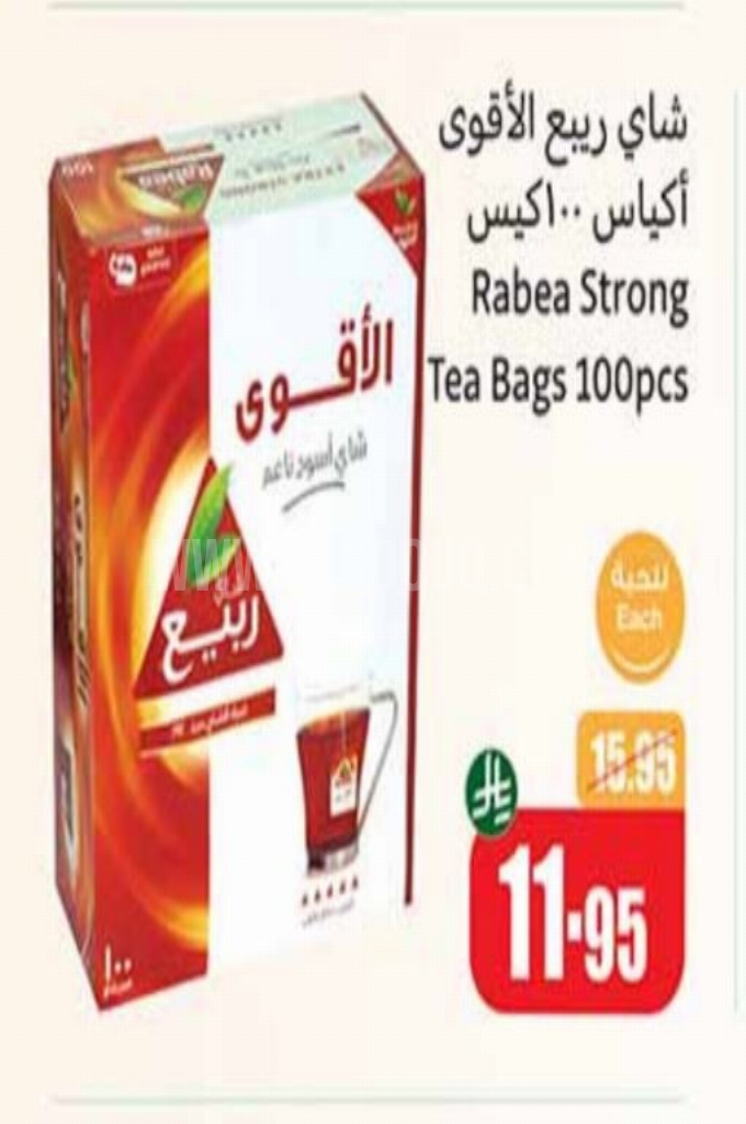 عروض الشاي عروض الشاي