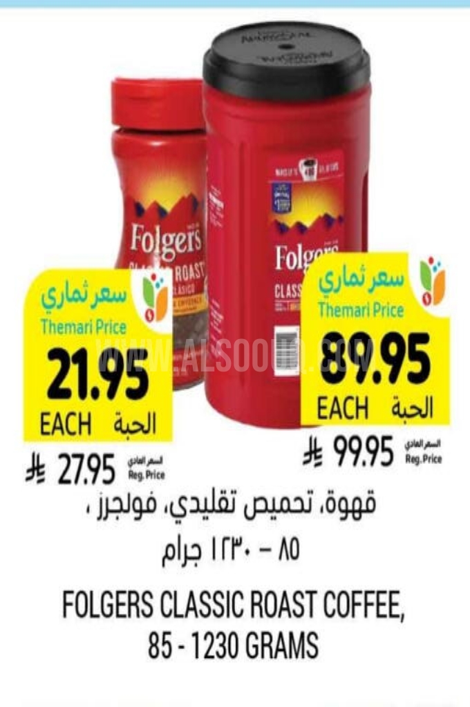 عروض القهوة  