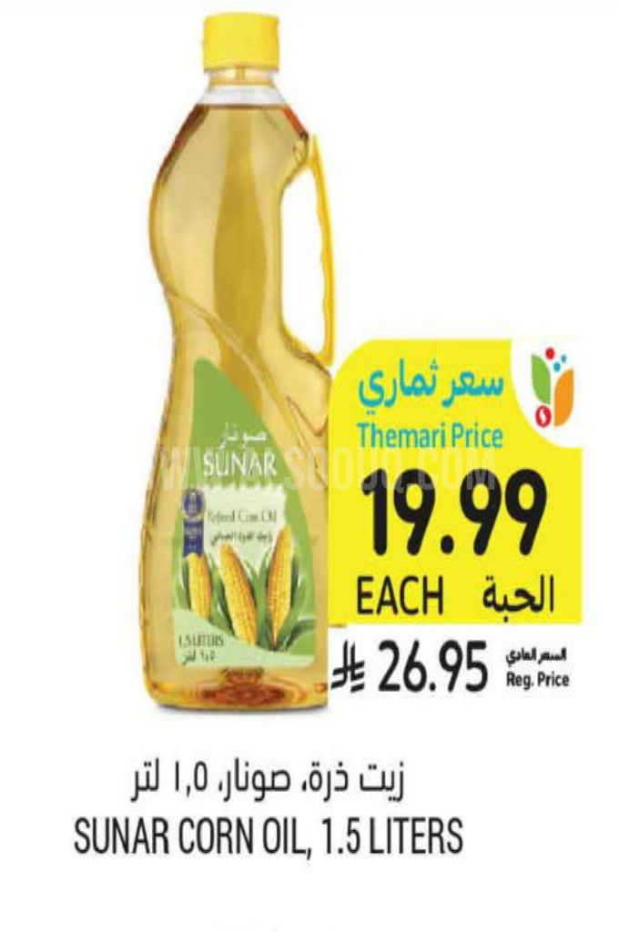 عروض الزيوت