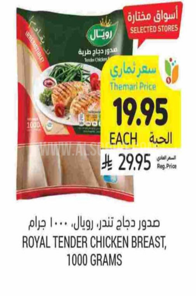 عروض الدجاج