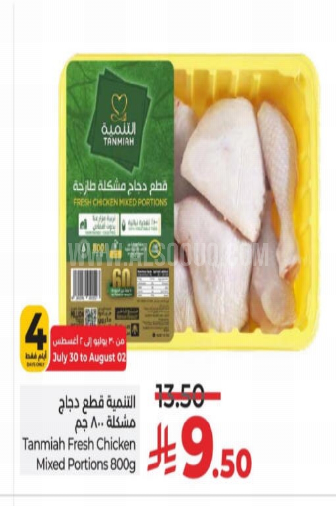 عروض الدجاج