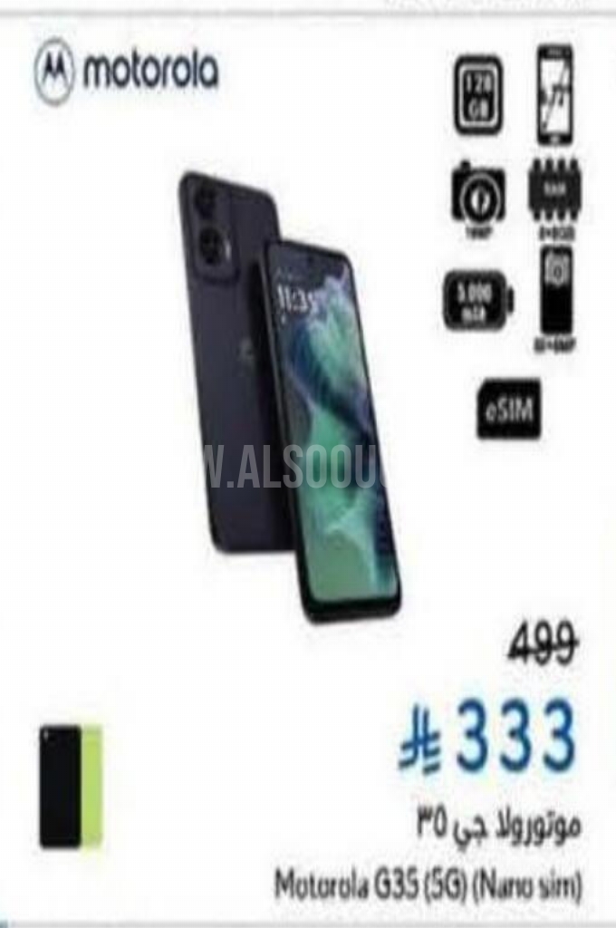 عروض الجوالات