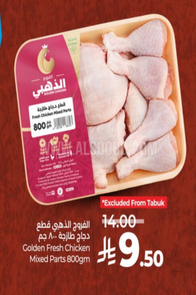 عروض الدجاج عروض الدجاج