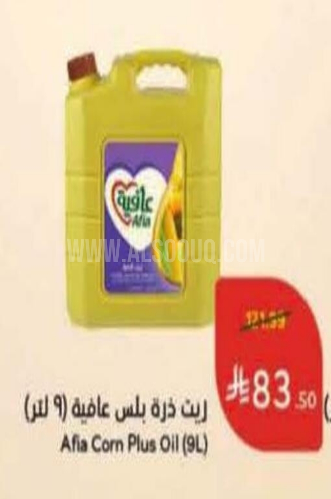 عروض الزيوت