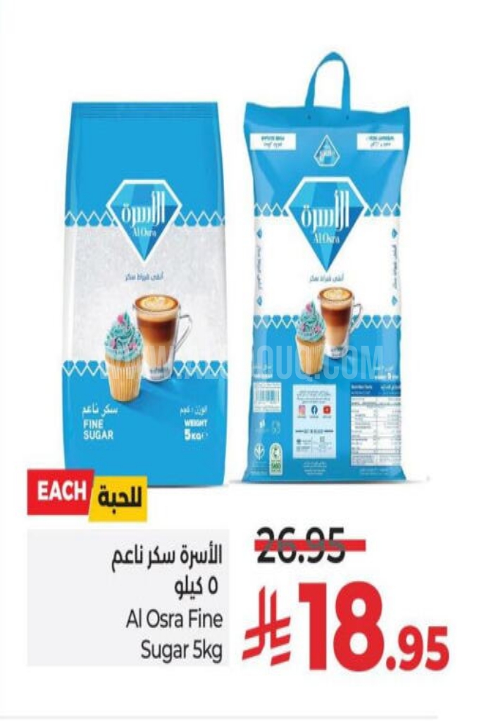 عروض السكر عروض السكر