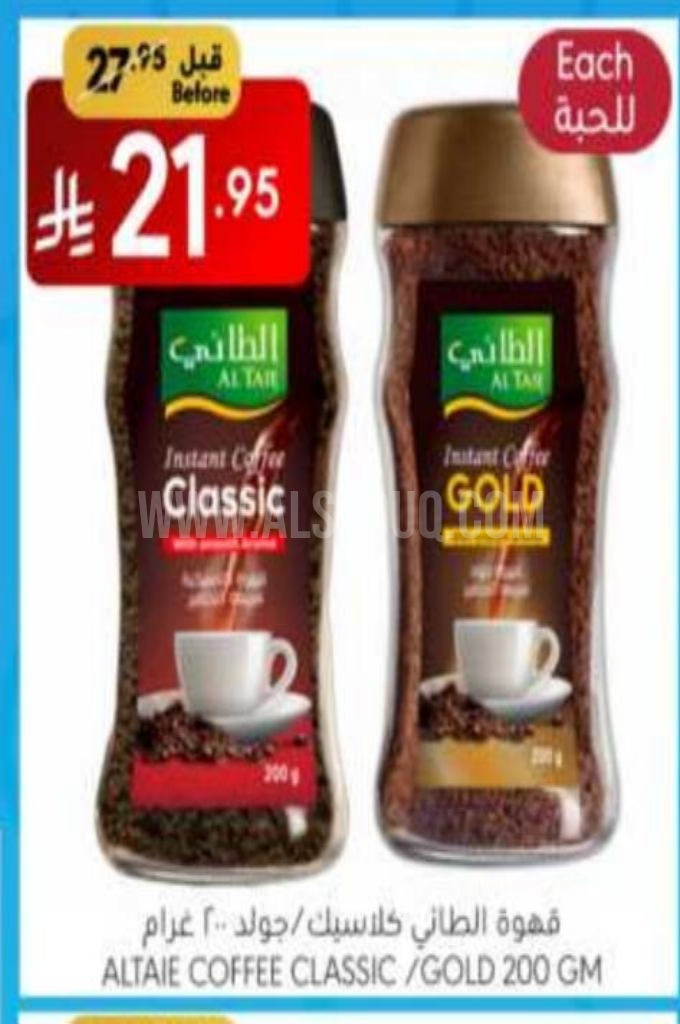 عروض القهوة