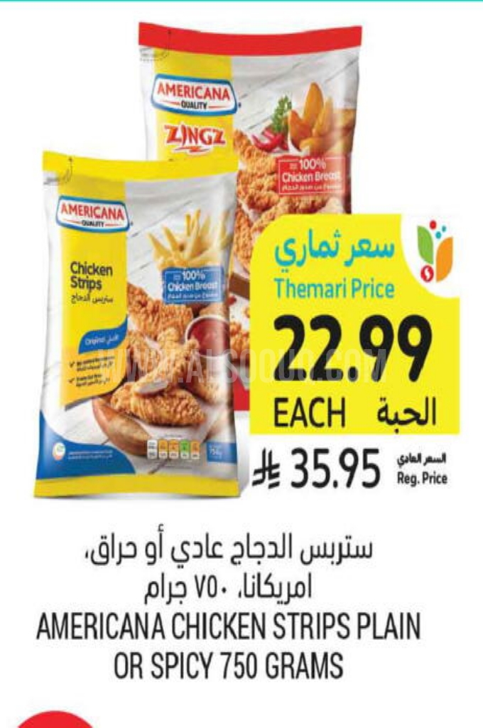عروض الدجاج 
