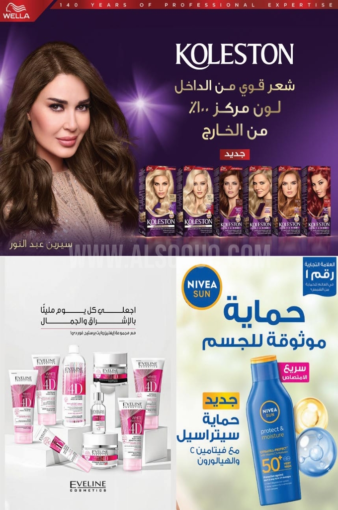 عروض أسواق المزرعة الرياض الأسبوعية 18 يوينو 2025 الموافق 22 ذو الحجة 1446 لك سيدتي 4 579bf8e925e867aac0f2
