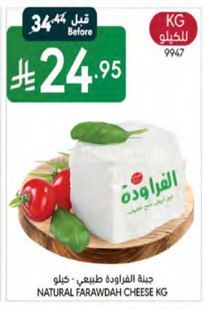 عروض الأجبان والألبان