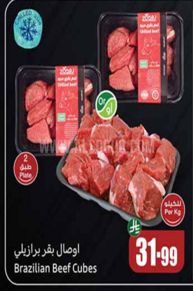 عروض اللحوم