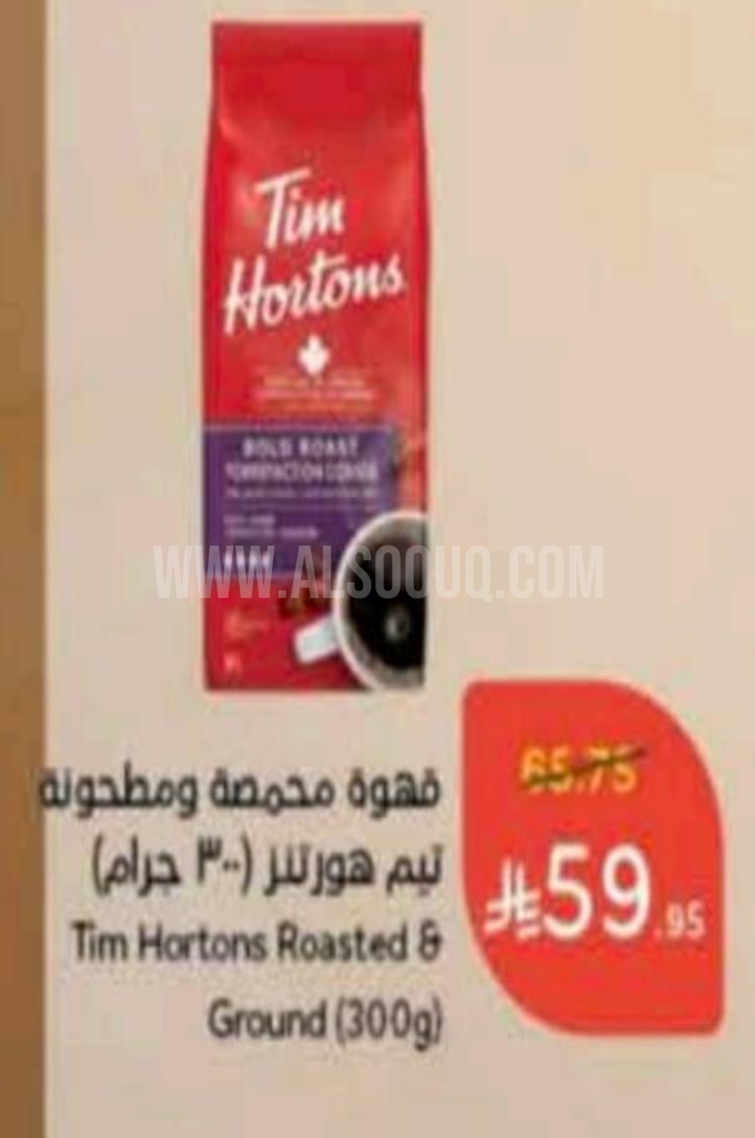 عروض القهوة