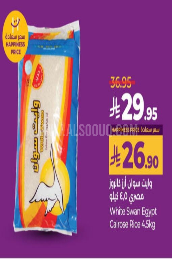 عروض الأرز