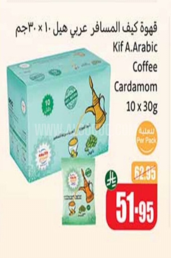 عروض القهوة عروض القهوة