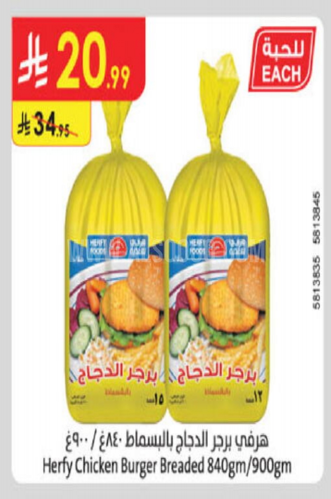 عروض الدجاج