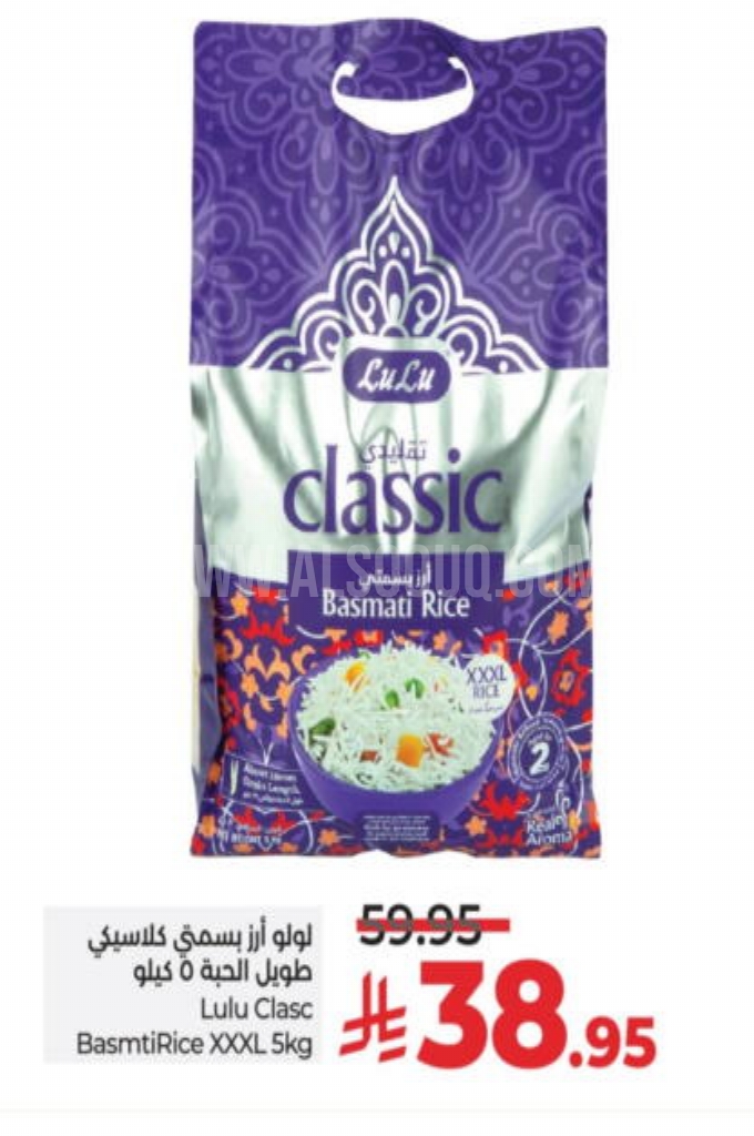 عروض الأرز