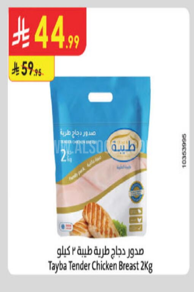 عروض الدجاج