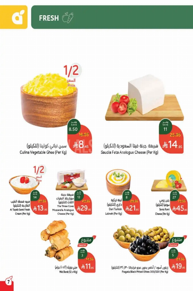 عروض هايبر بنده الأسبوعية 4 يوينو 2025 الموافق 8 ذو الحجة 1446 عيد أضحى مبارك 9 59eb93b9eb46a817b4e9