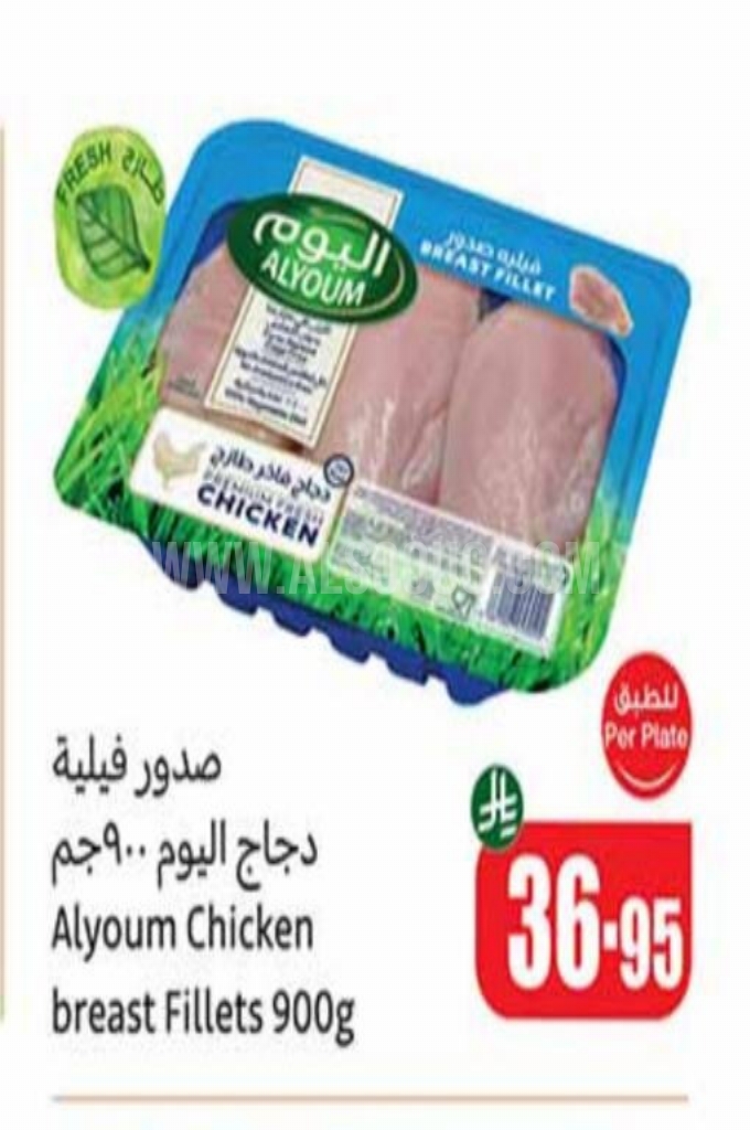 عروض الدجاج عروض الدجاج