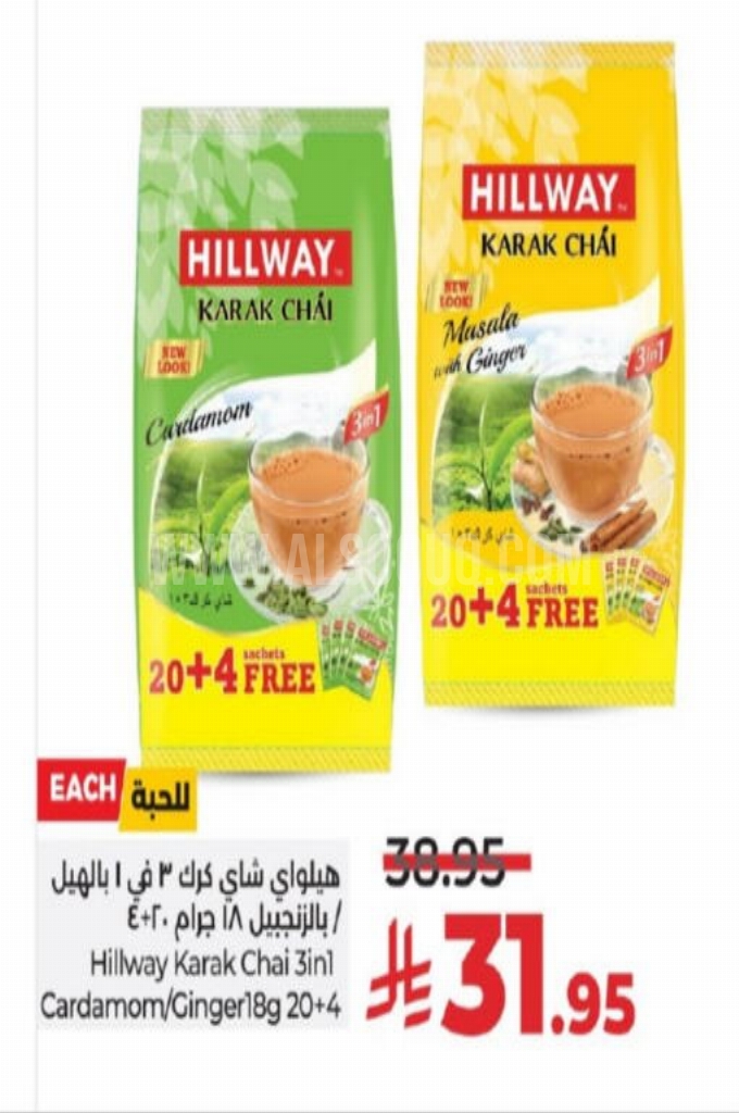 عروض الشاي عروض الشاي