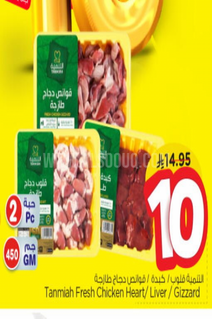 عروض الدجاج