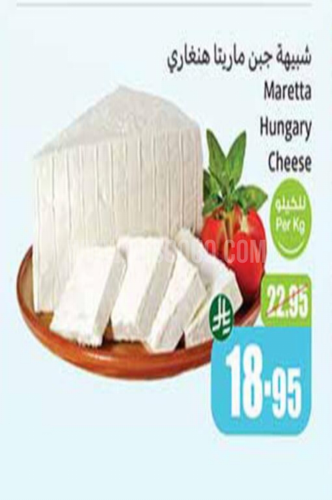 عروض الأجبان والألبان عروض الأجبان والألبان