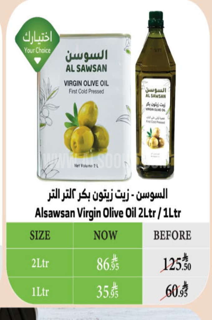 عروض الزيوت عروض الزيوت