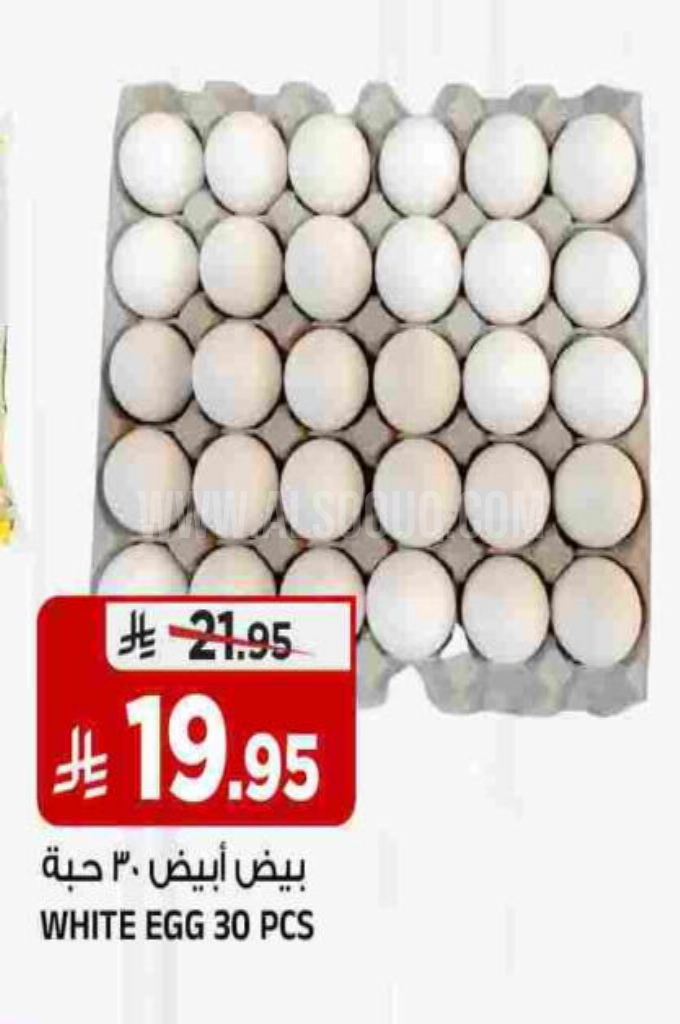 عروض البيض