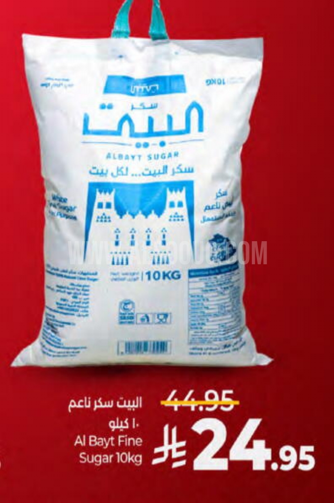 عروض السكر