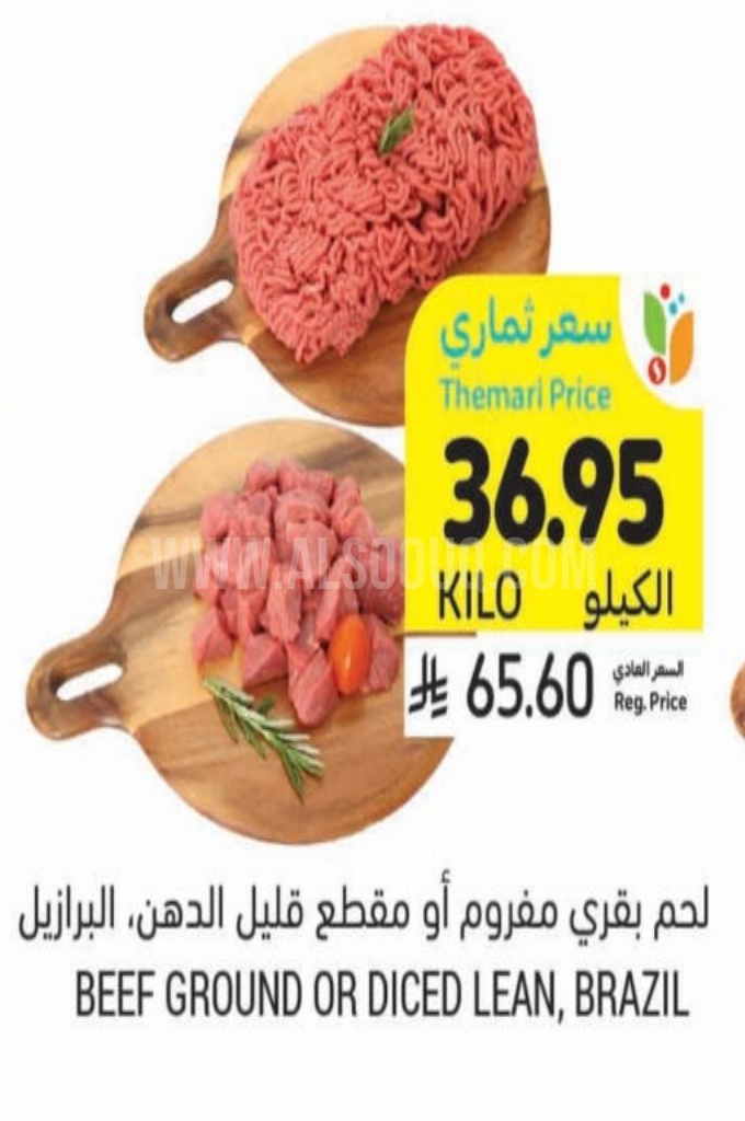 عروض اللحوم