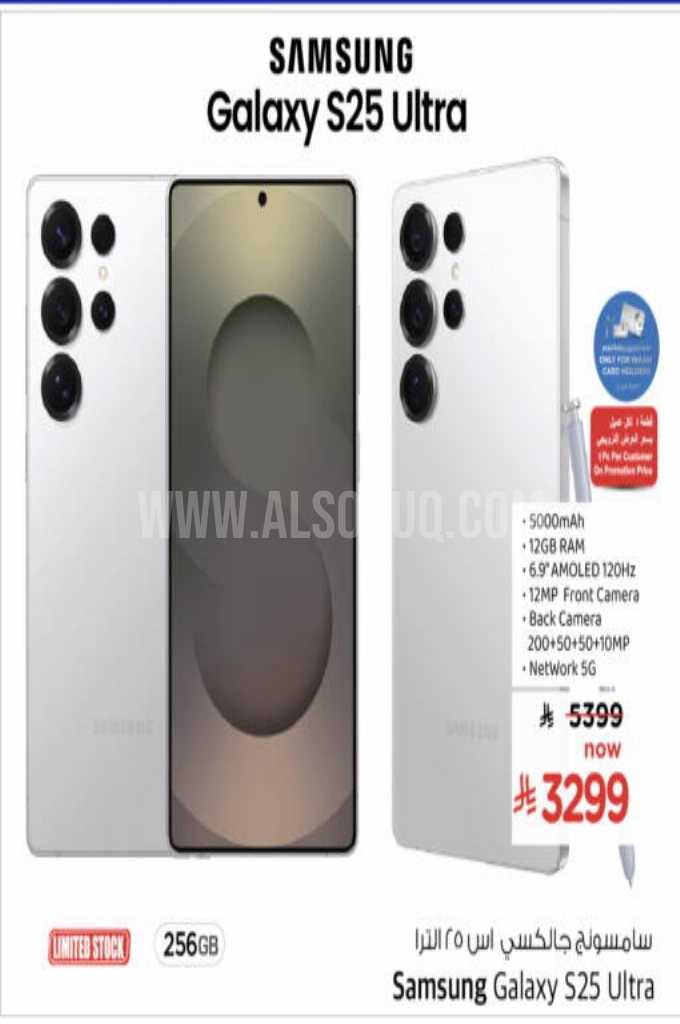 عروض الجوالات