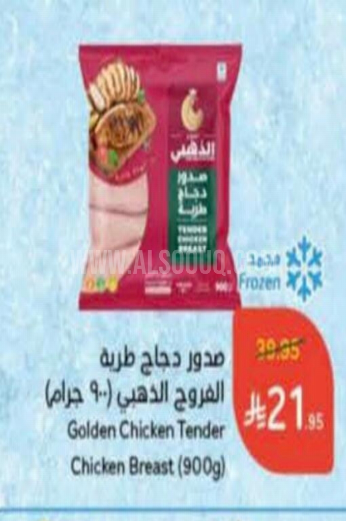 عروض الدجاج
