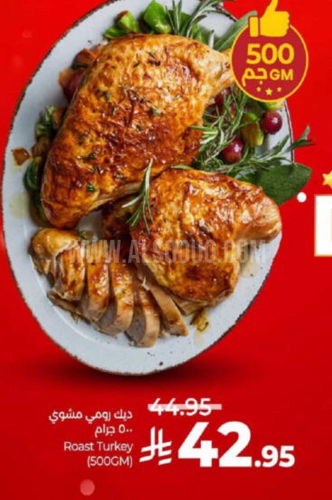 عروض اللحوم